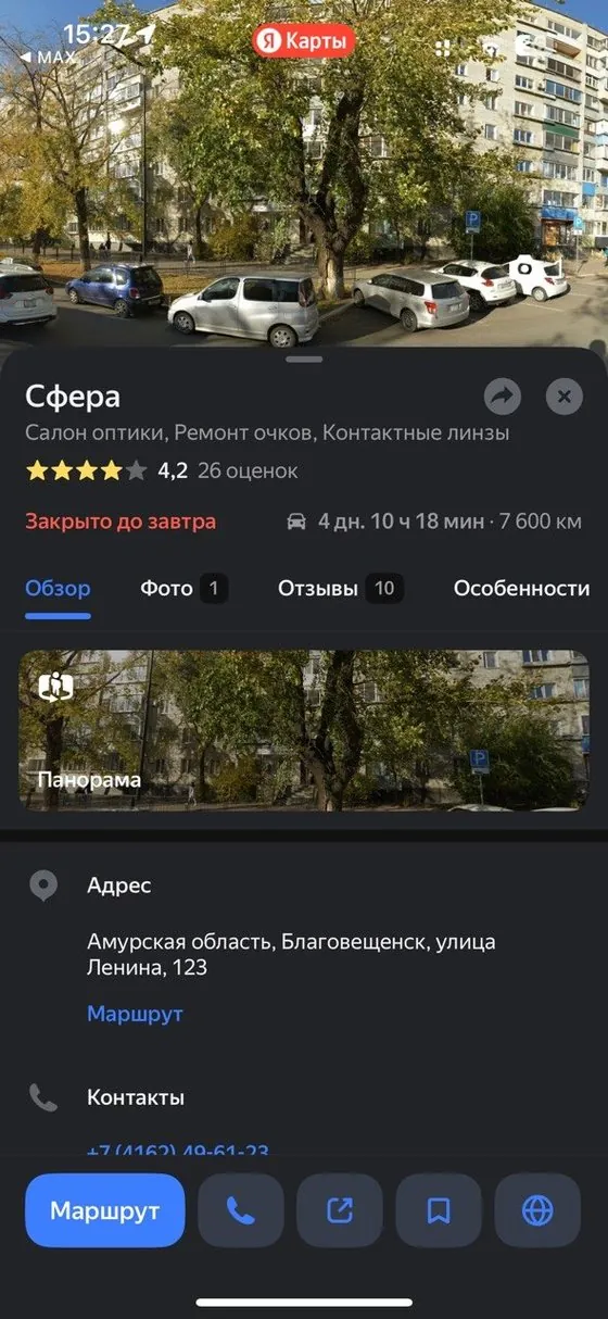 Салон оптики Сфера: было
